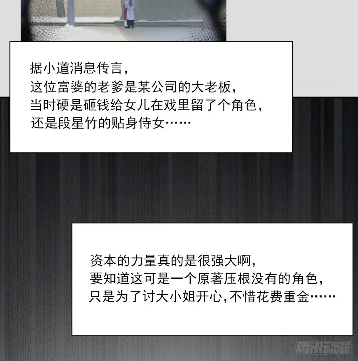 坠落 第46页