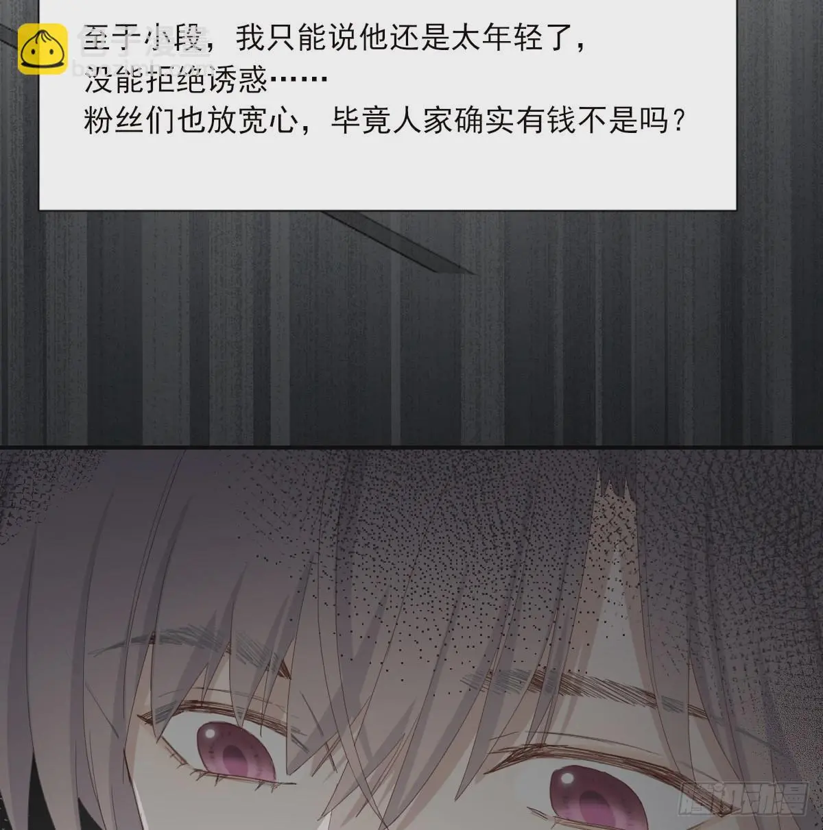 坠落 第48页