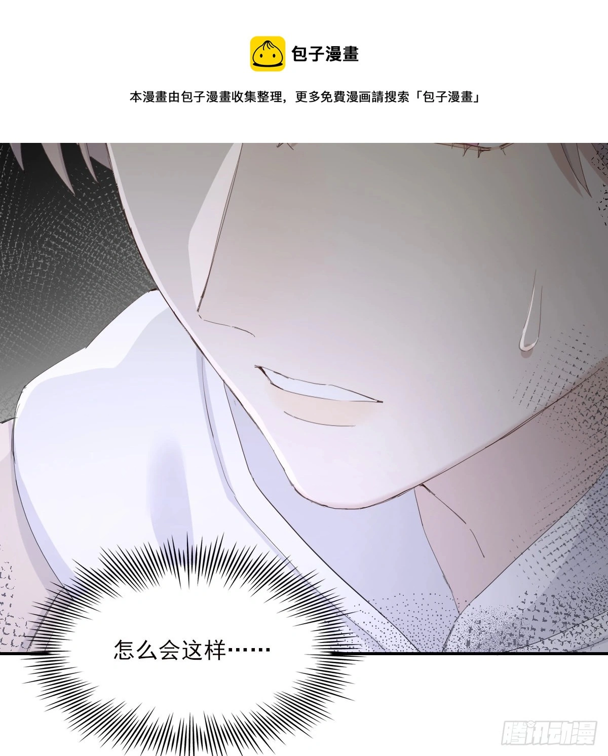 坠落 第49页