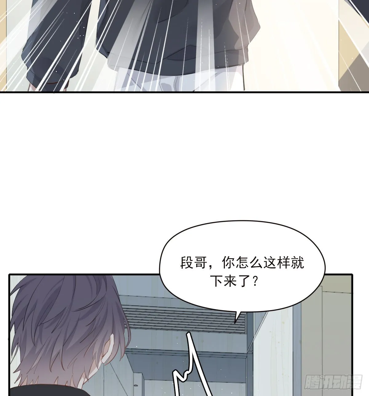 不是告别的告别 第4页