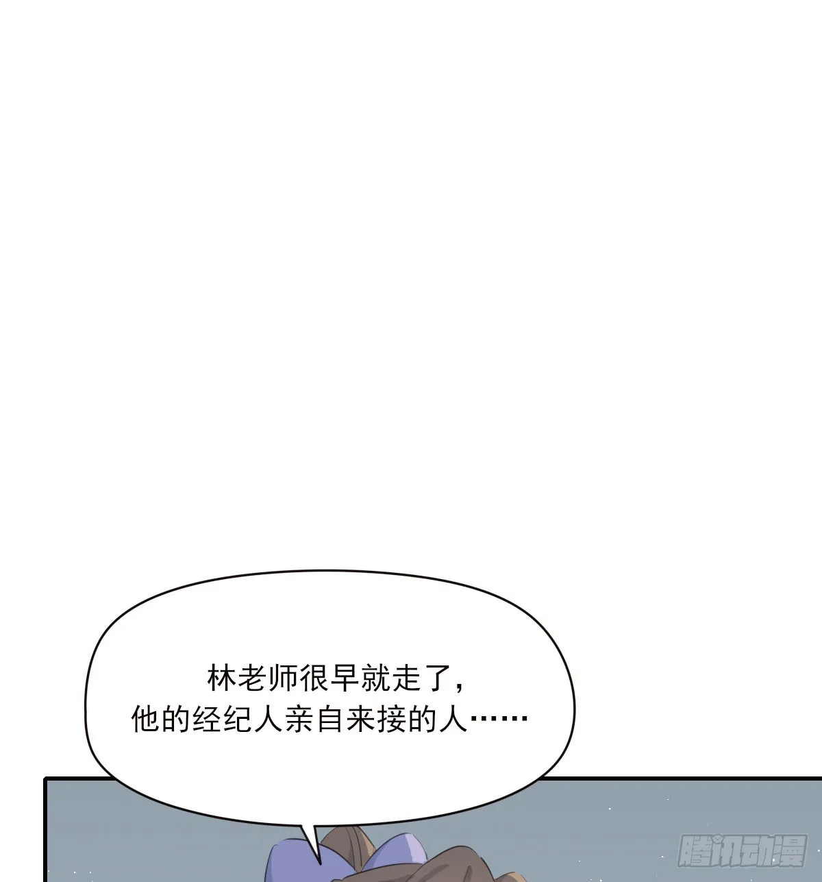 不是告别的告别 第7页