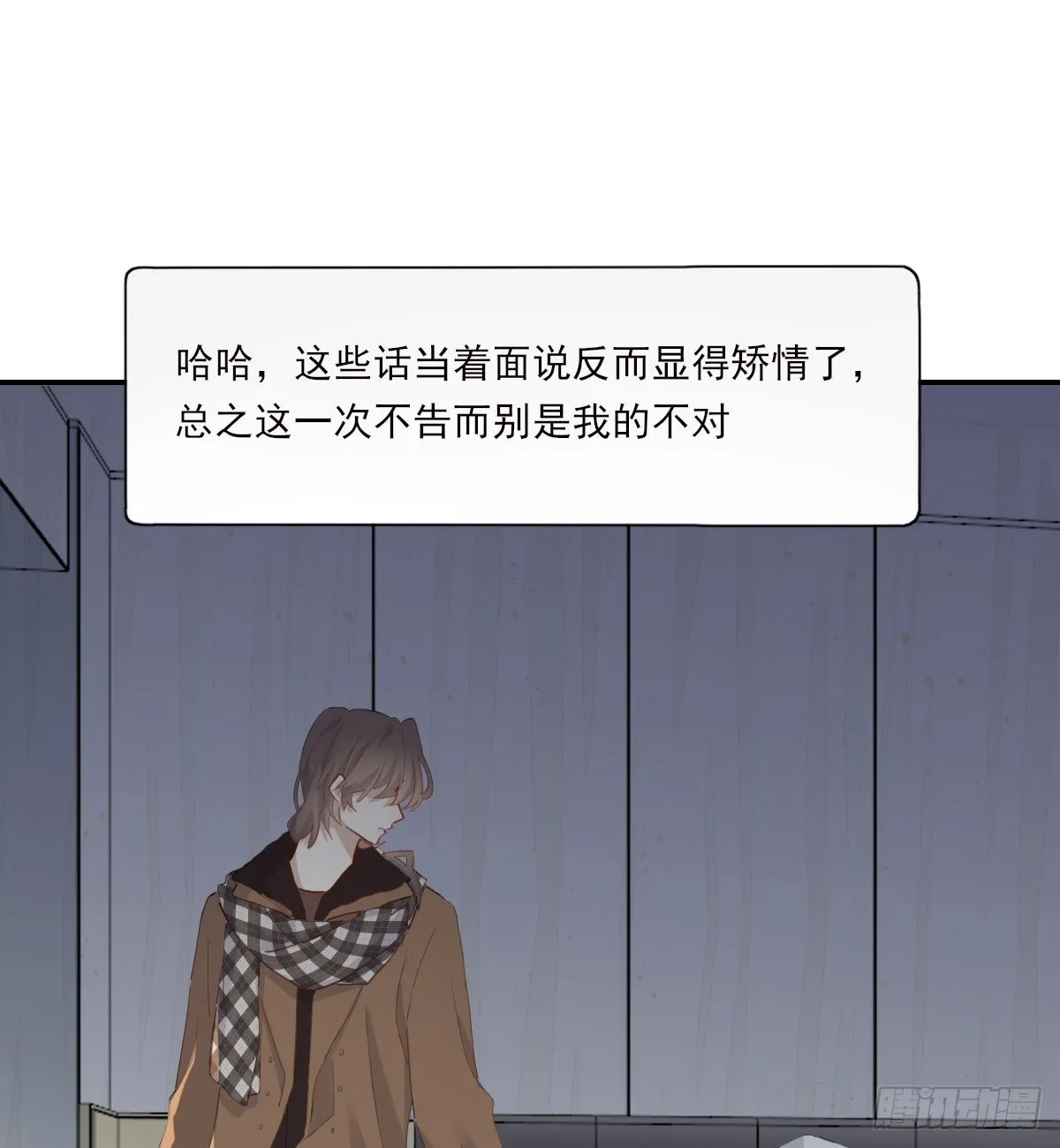 不是告别的告别 第20页