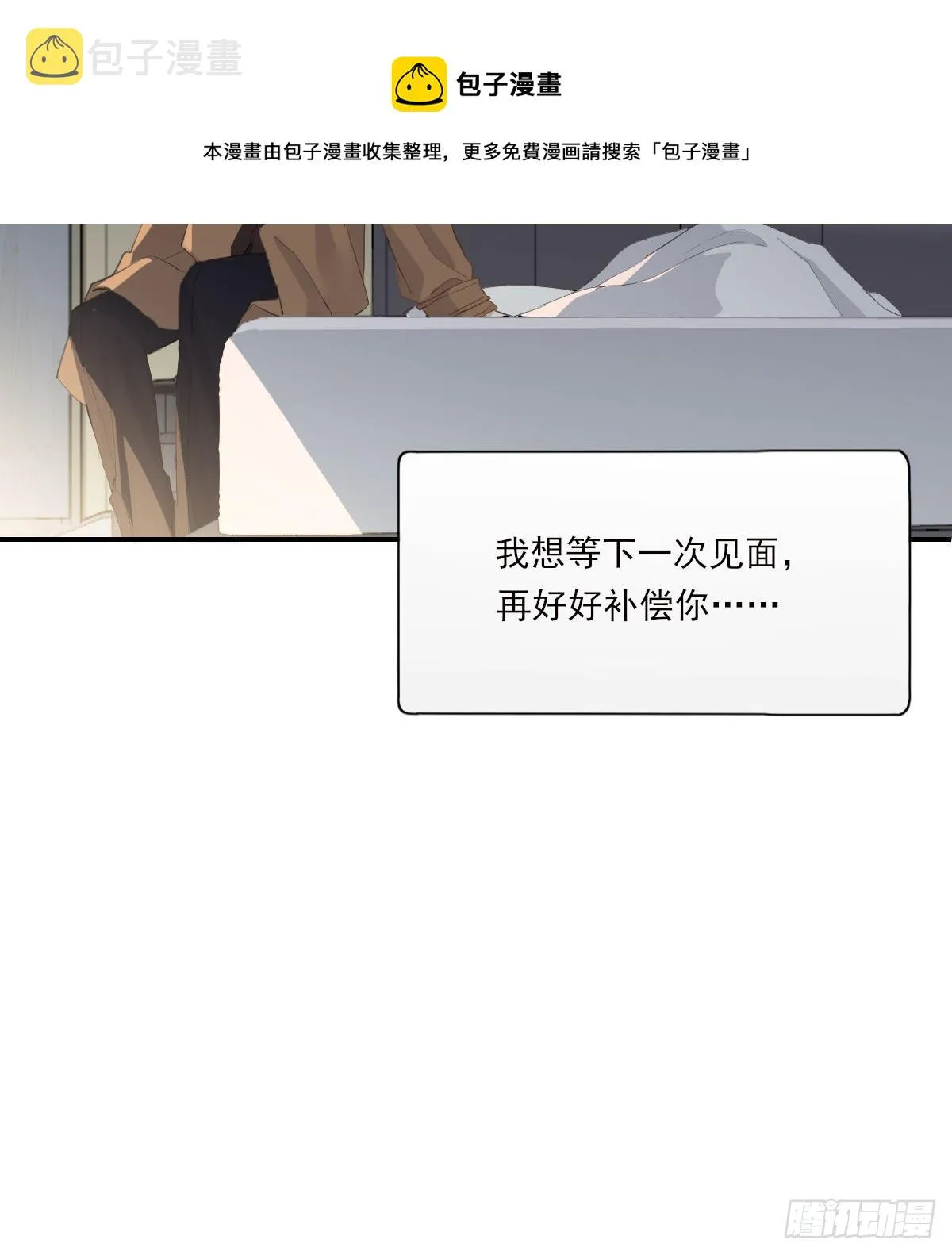 不是告别的告别 第21页