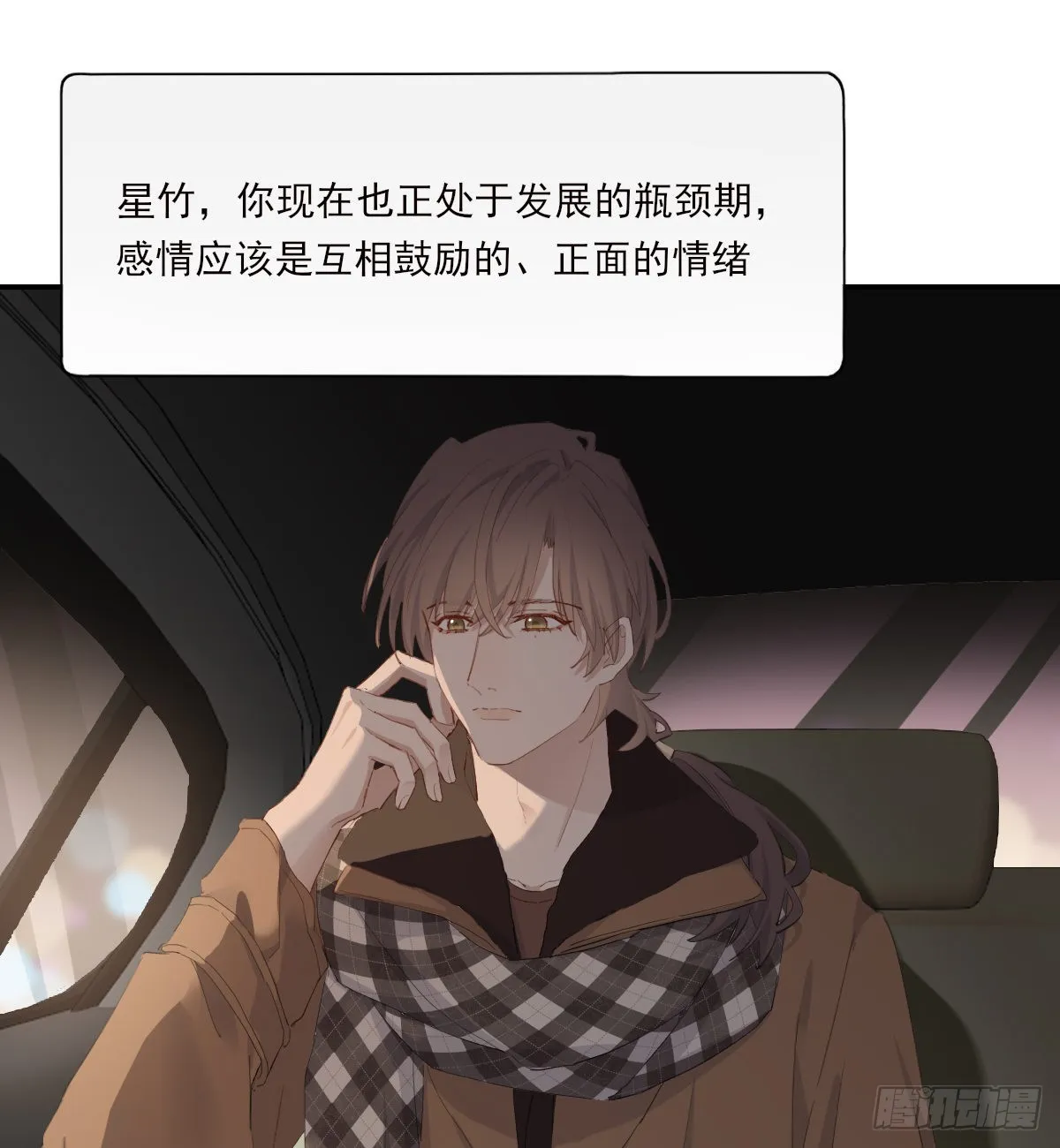 不是告别的告别 第22页