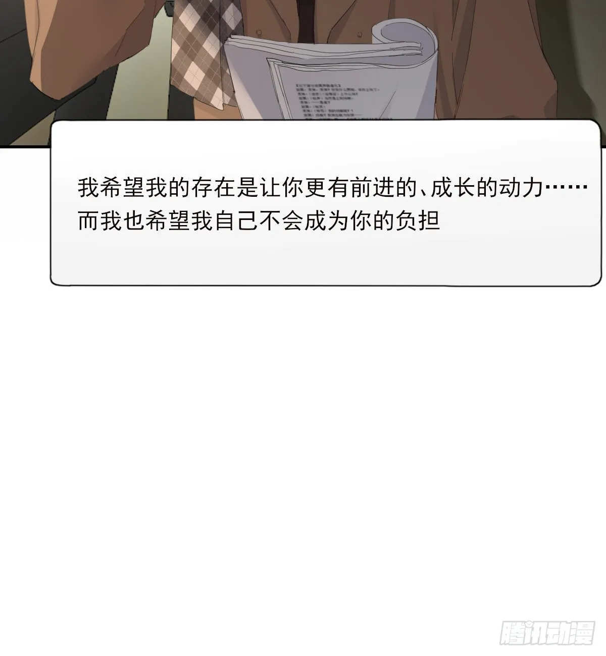 不是告别的告别 第23页