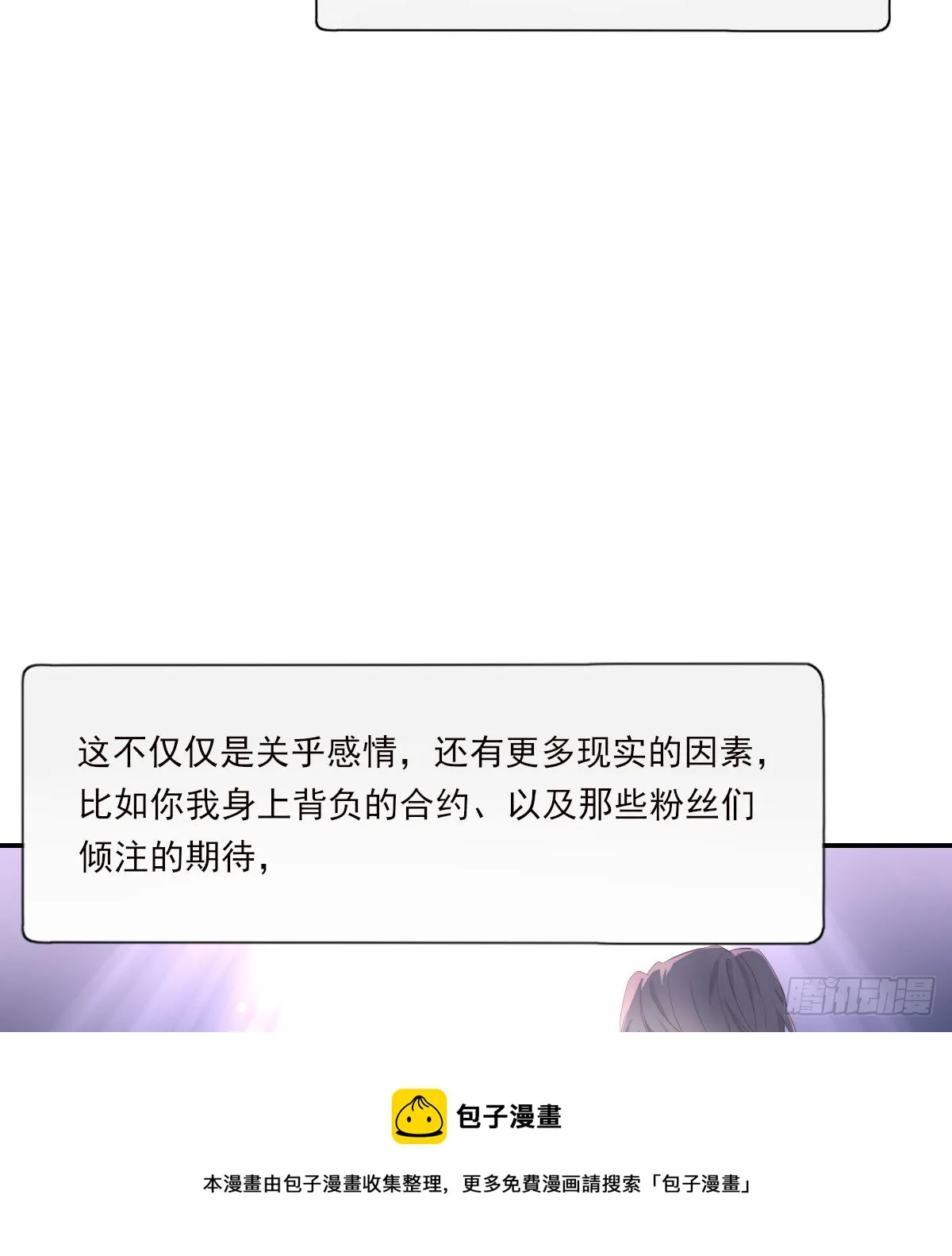 不是告别的告别 第25页