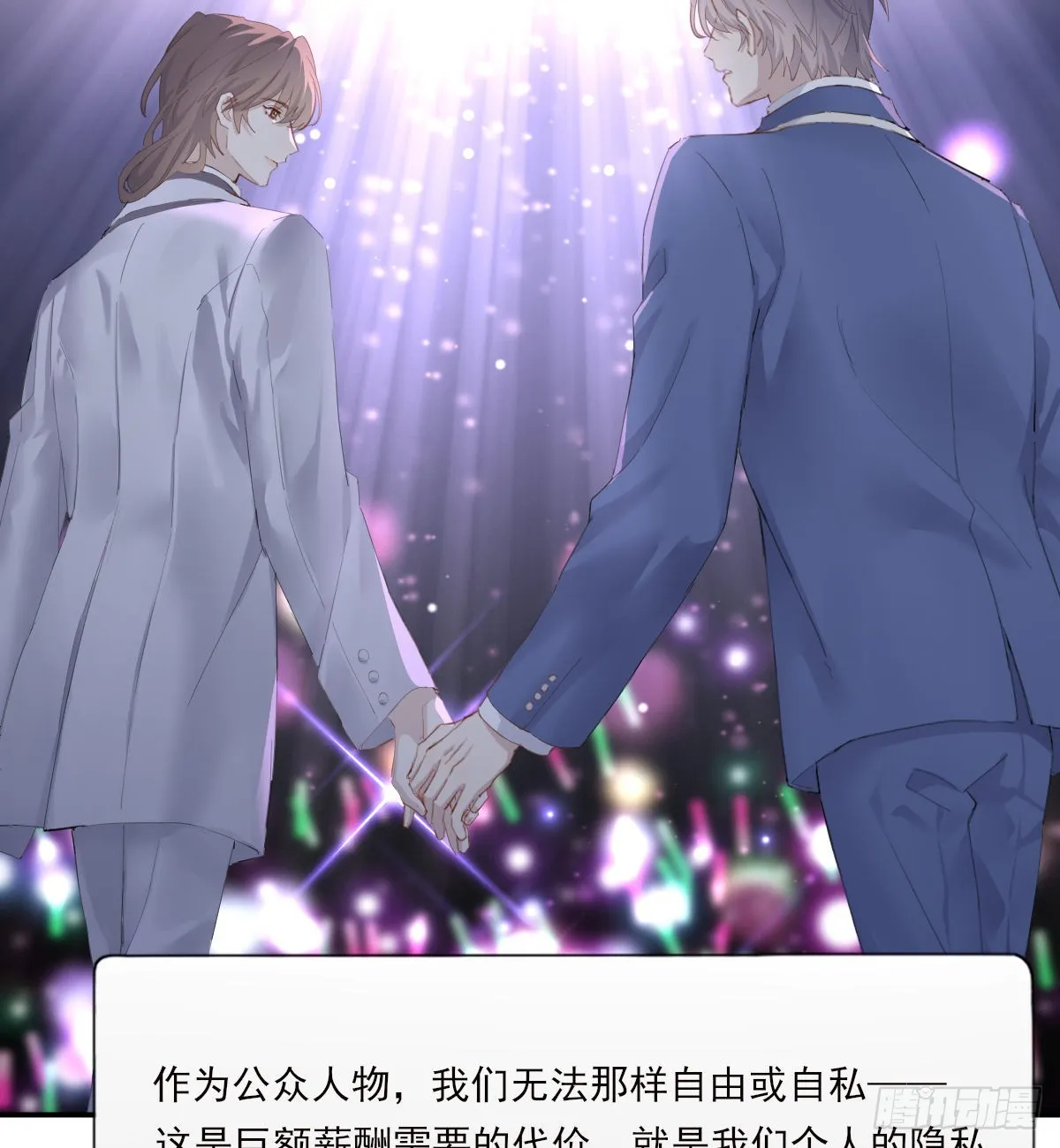 不是告别的告别 第26页
