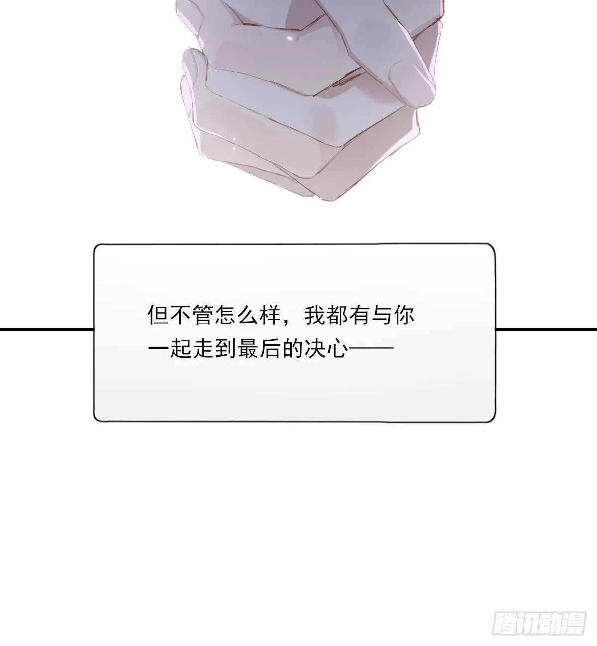 不是告别的告别 第28页