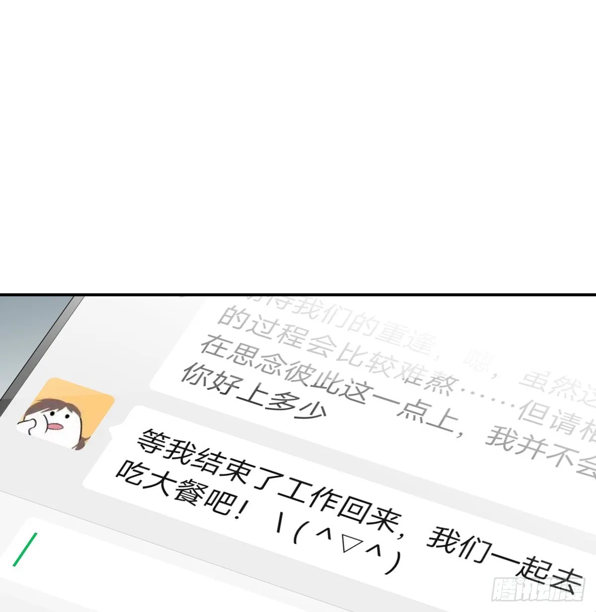 不是告别的告别 第31页