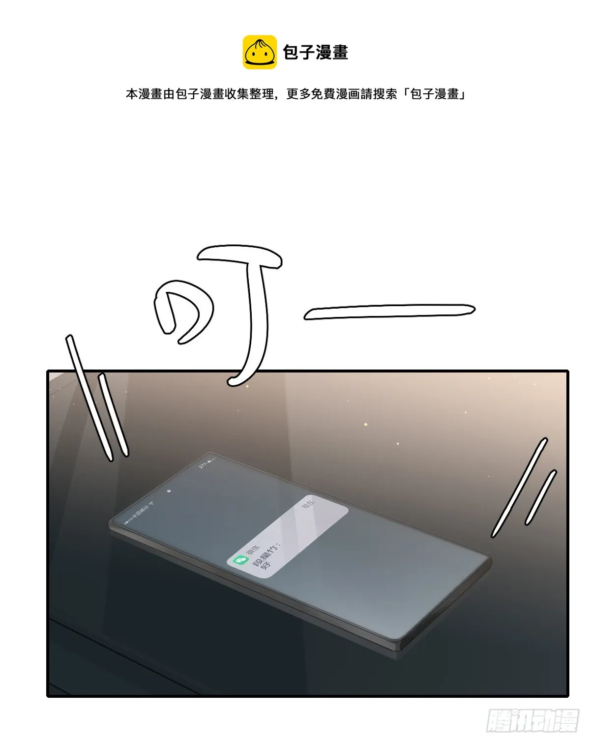 不是告别的告别 第41页