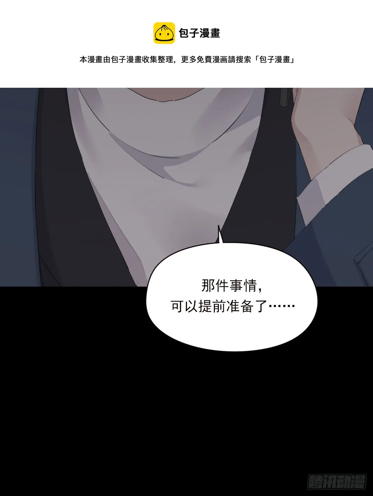 不是告别的告别 第45页