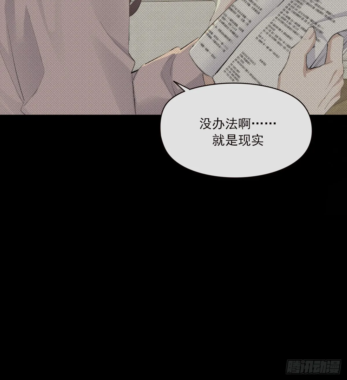 不是告别的告别 第52页