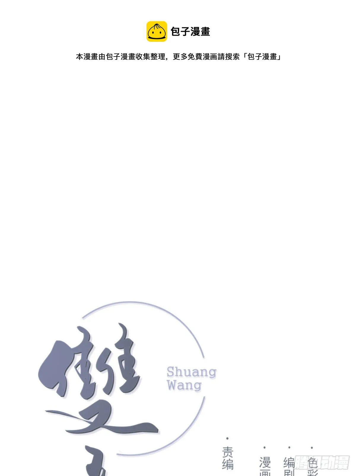 回归现实 第1页