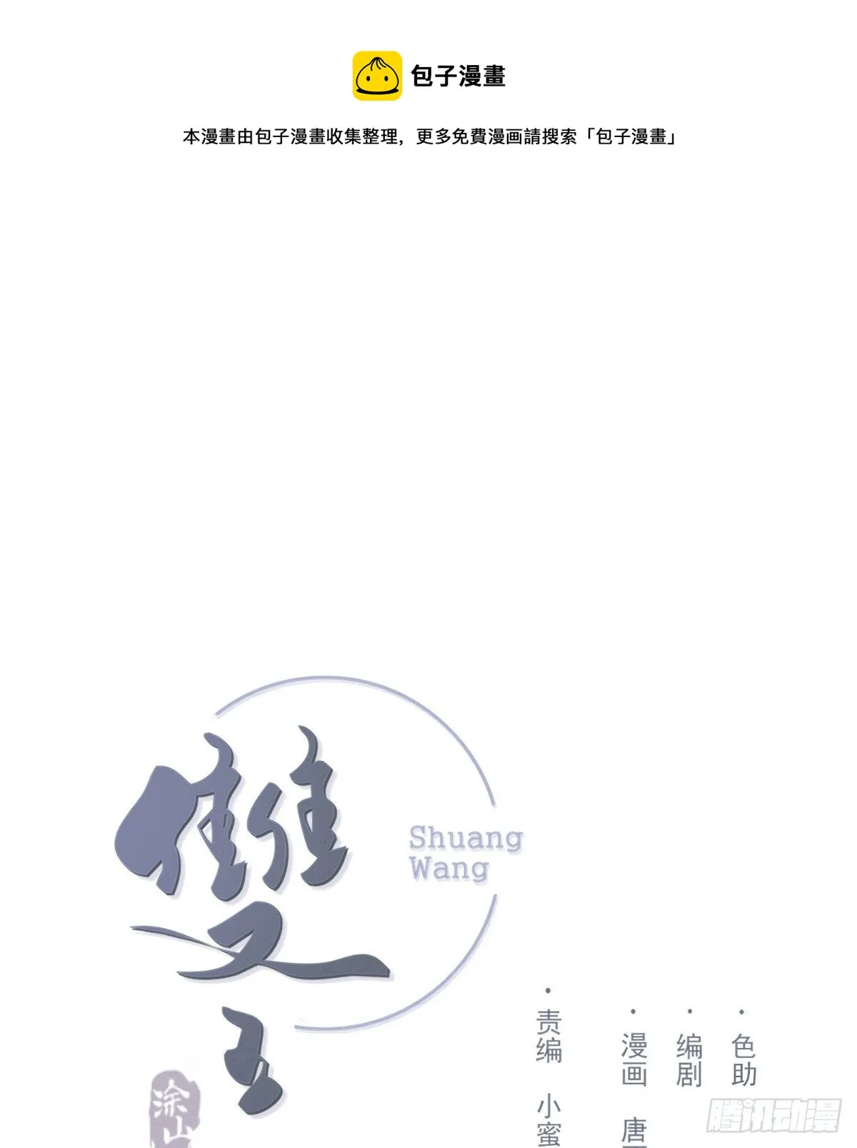 告别 第1页