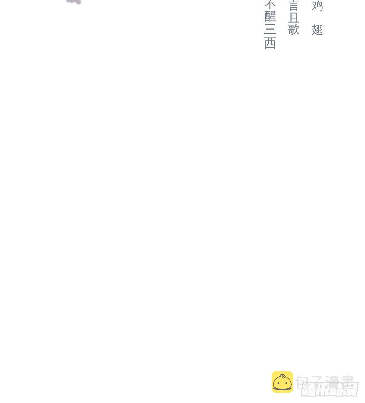 告别 第2页