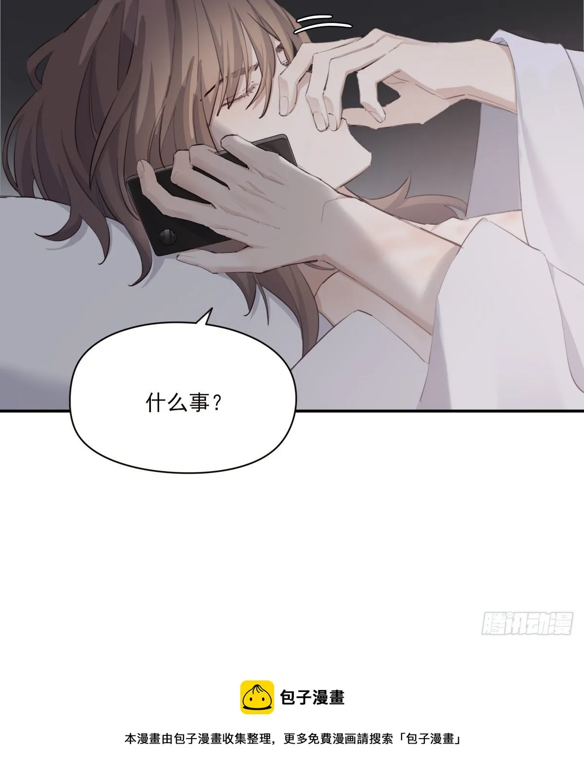 告别 第5页