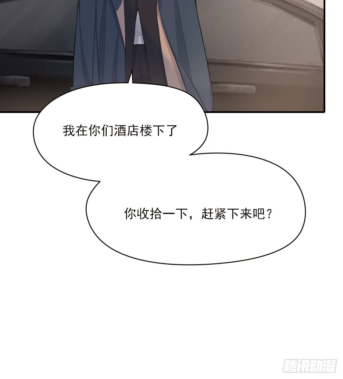 告别 第7页