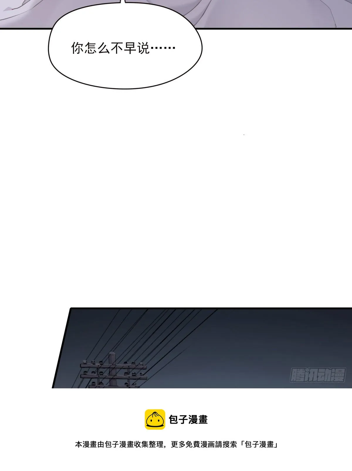 告别 第9页