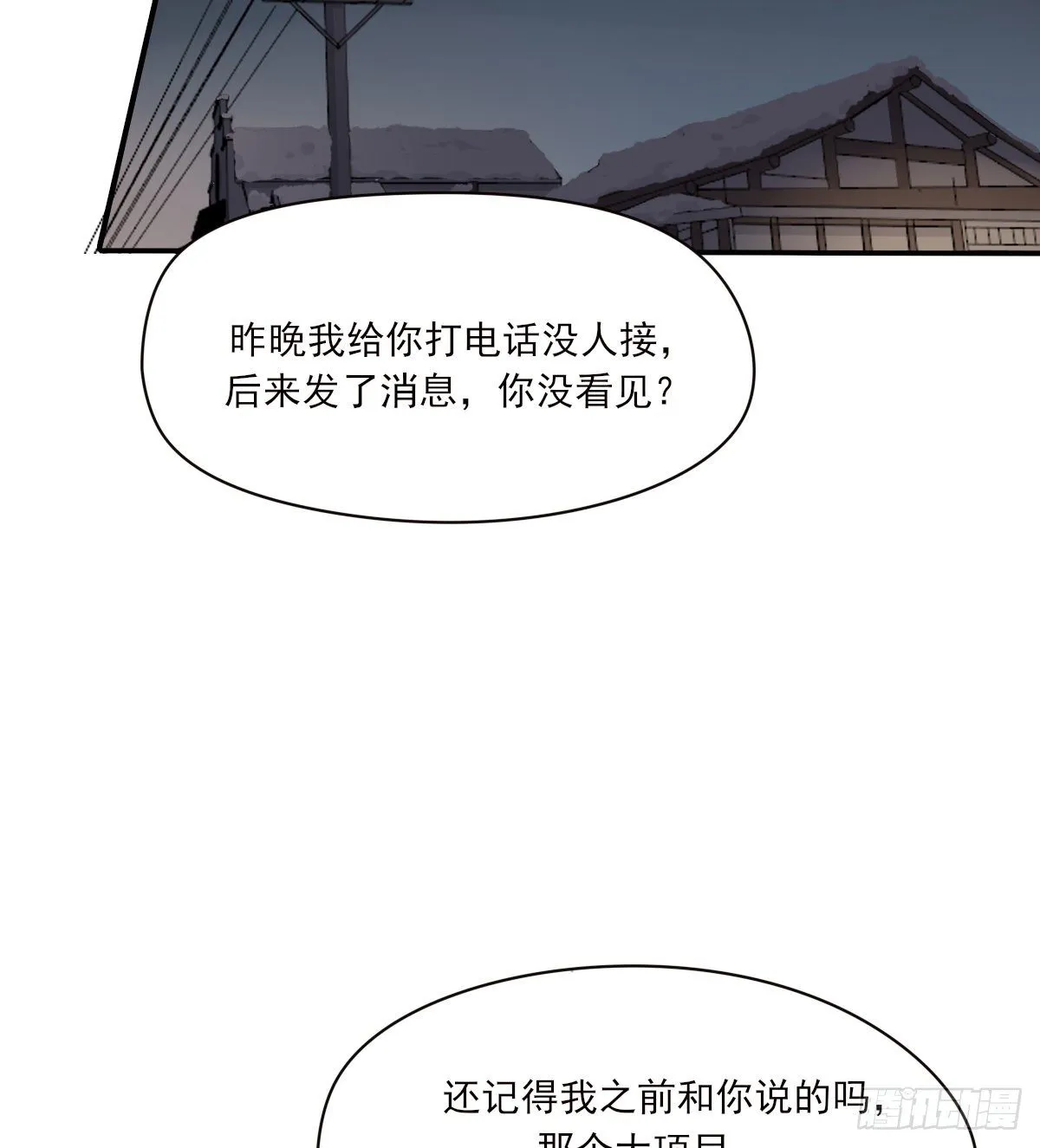 告别 第10页
