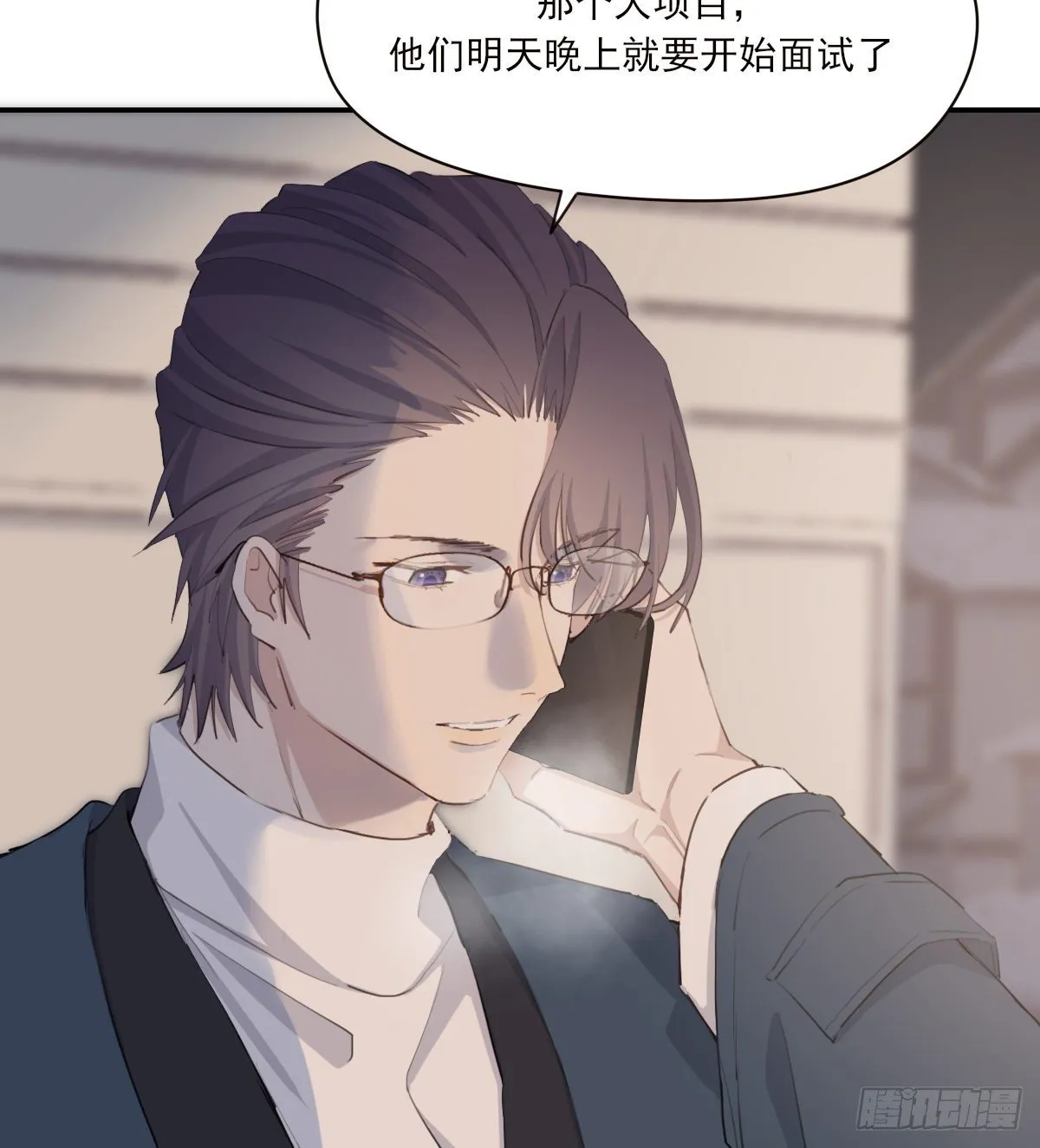 告别 第11页