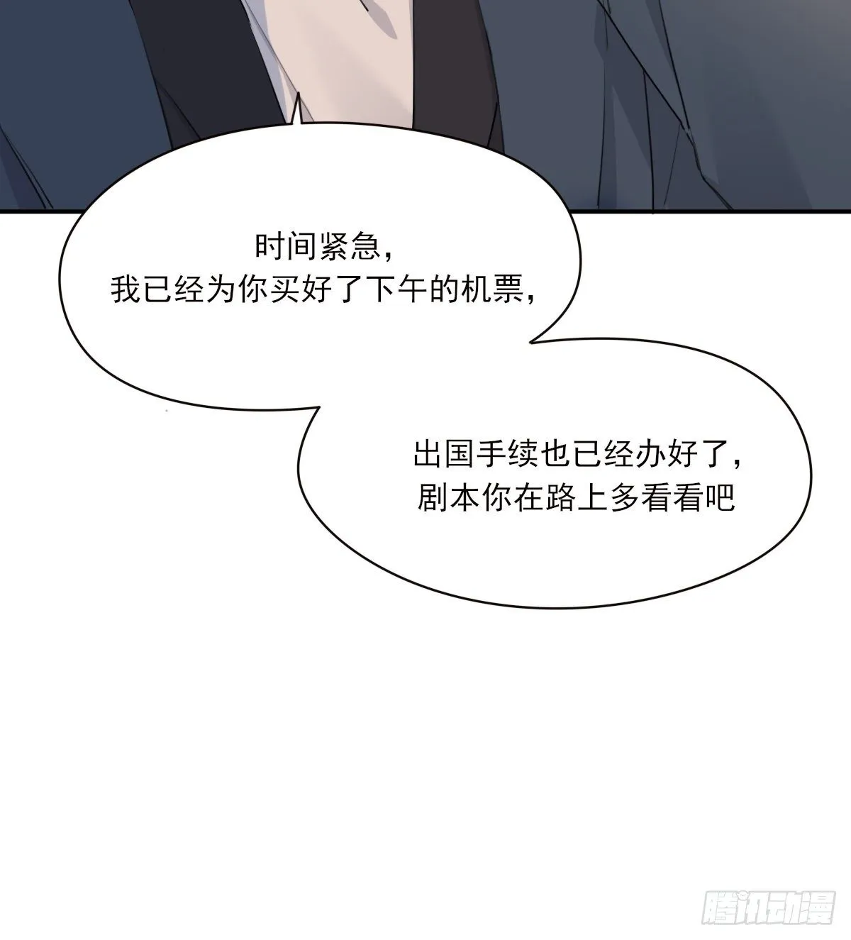 告别 第12页