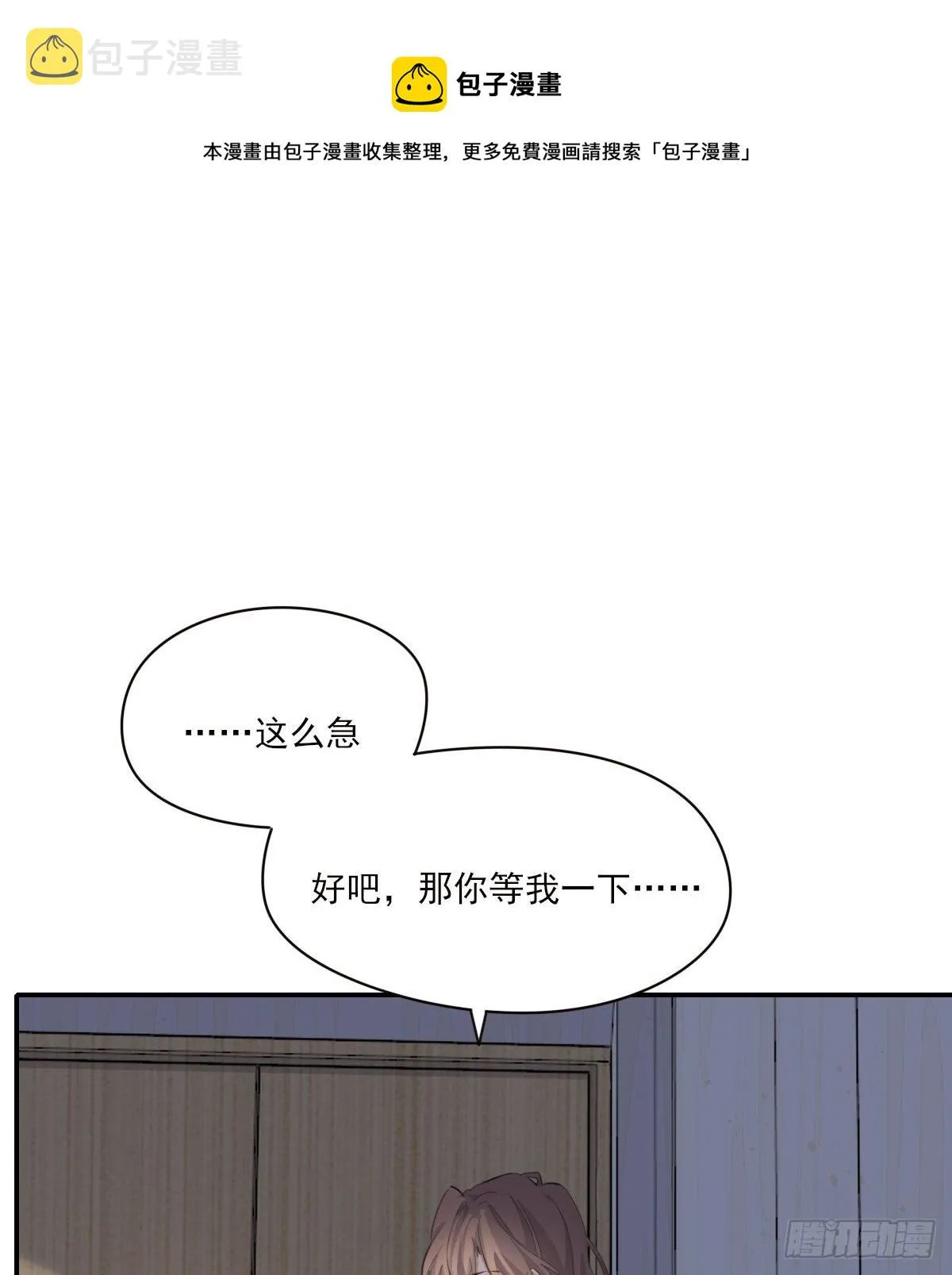告别 第13页
