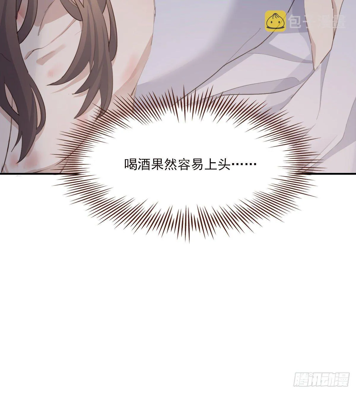 告别 第16页