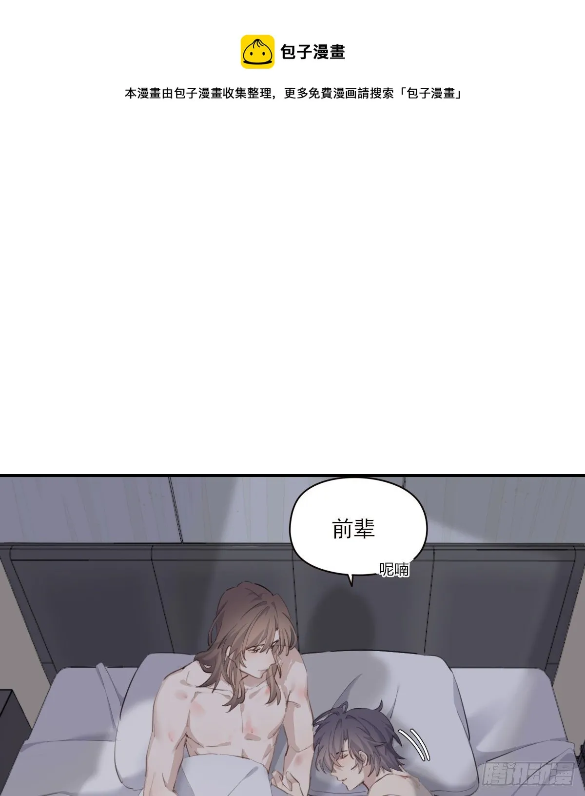告别 第17页