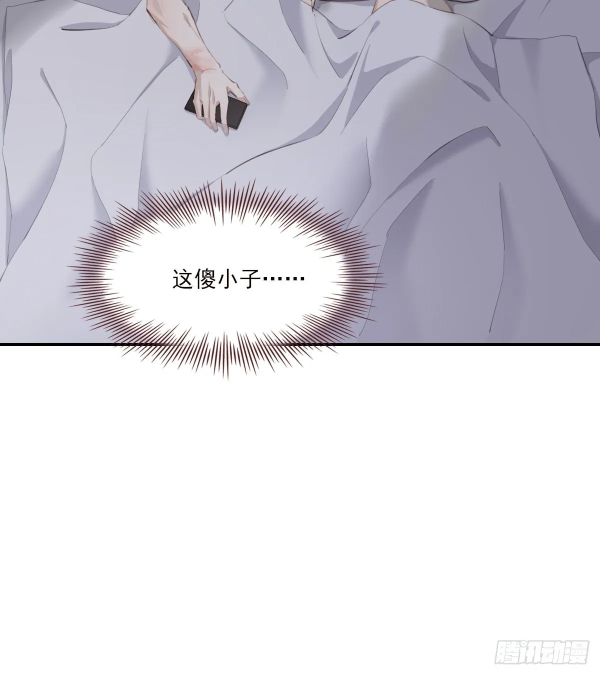 告别 第18页