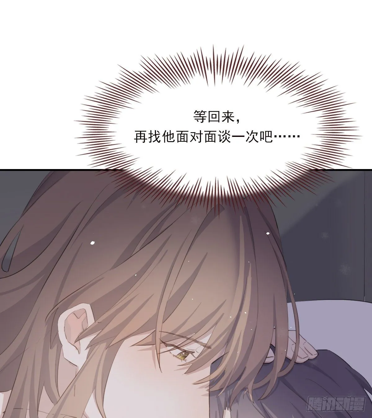 告别 第19页