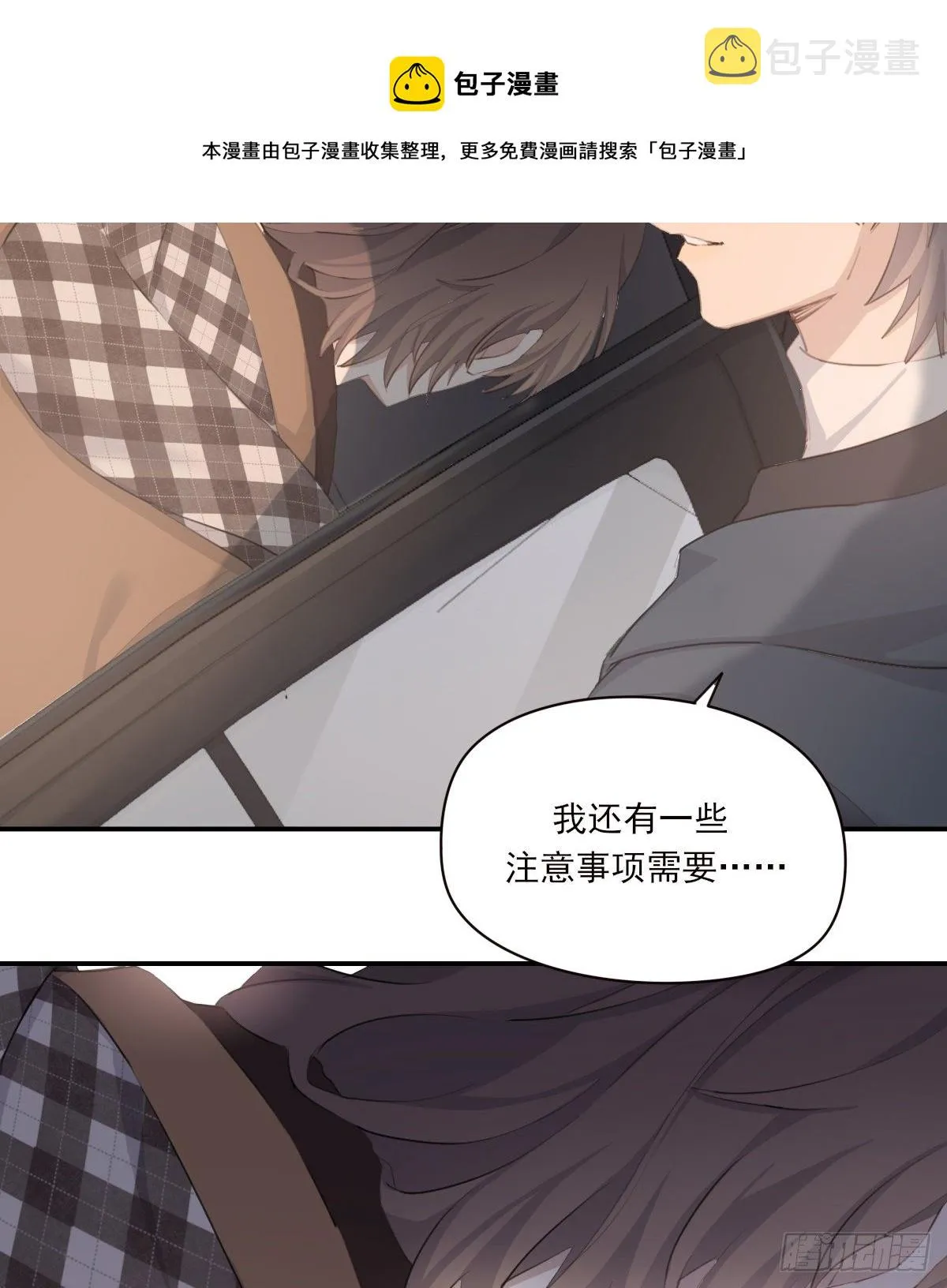 告别 第25页