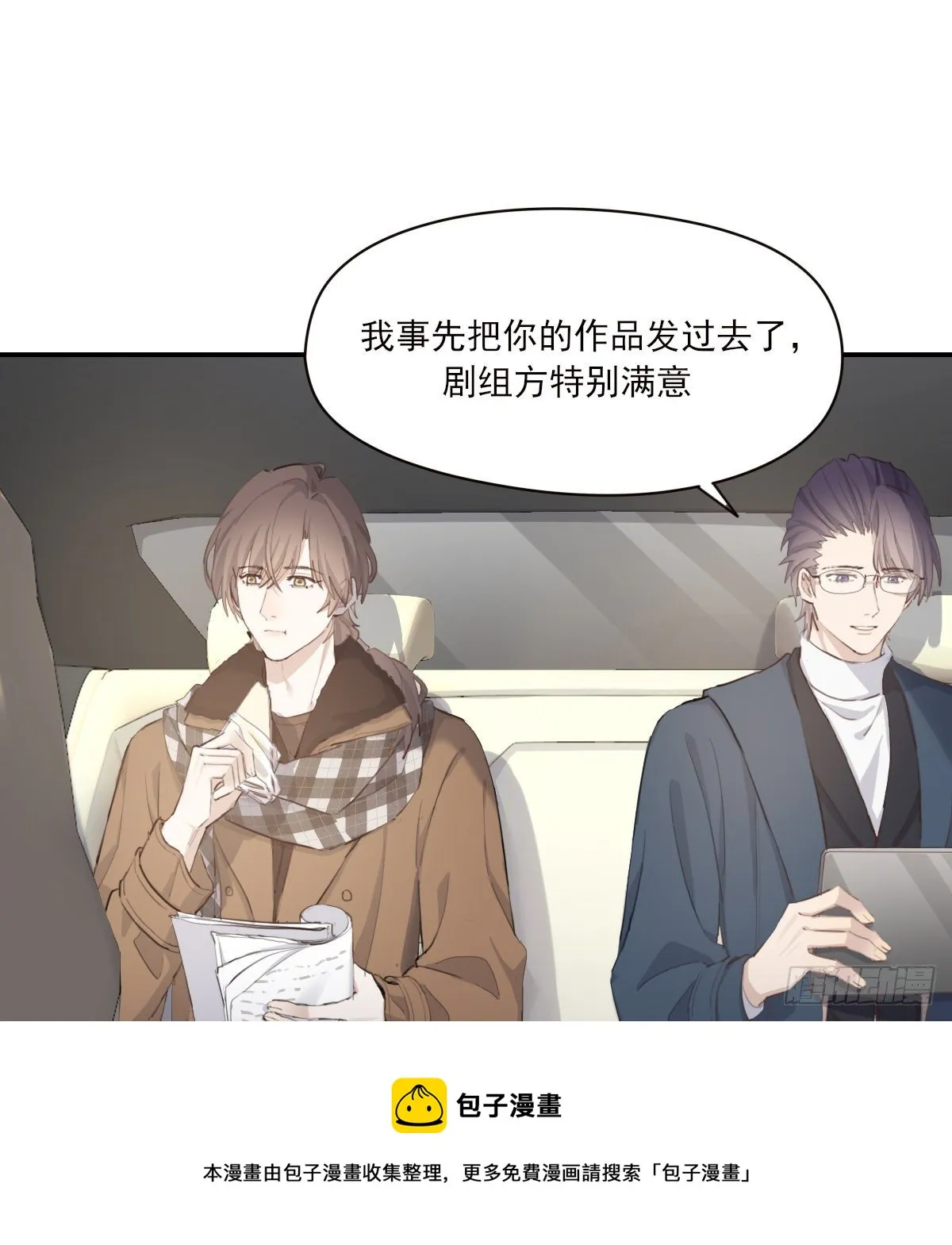 告别 第33页
