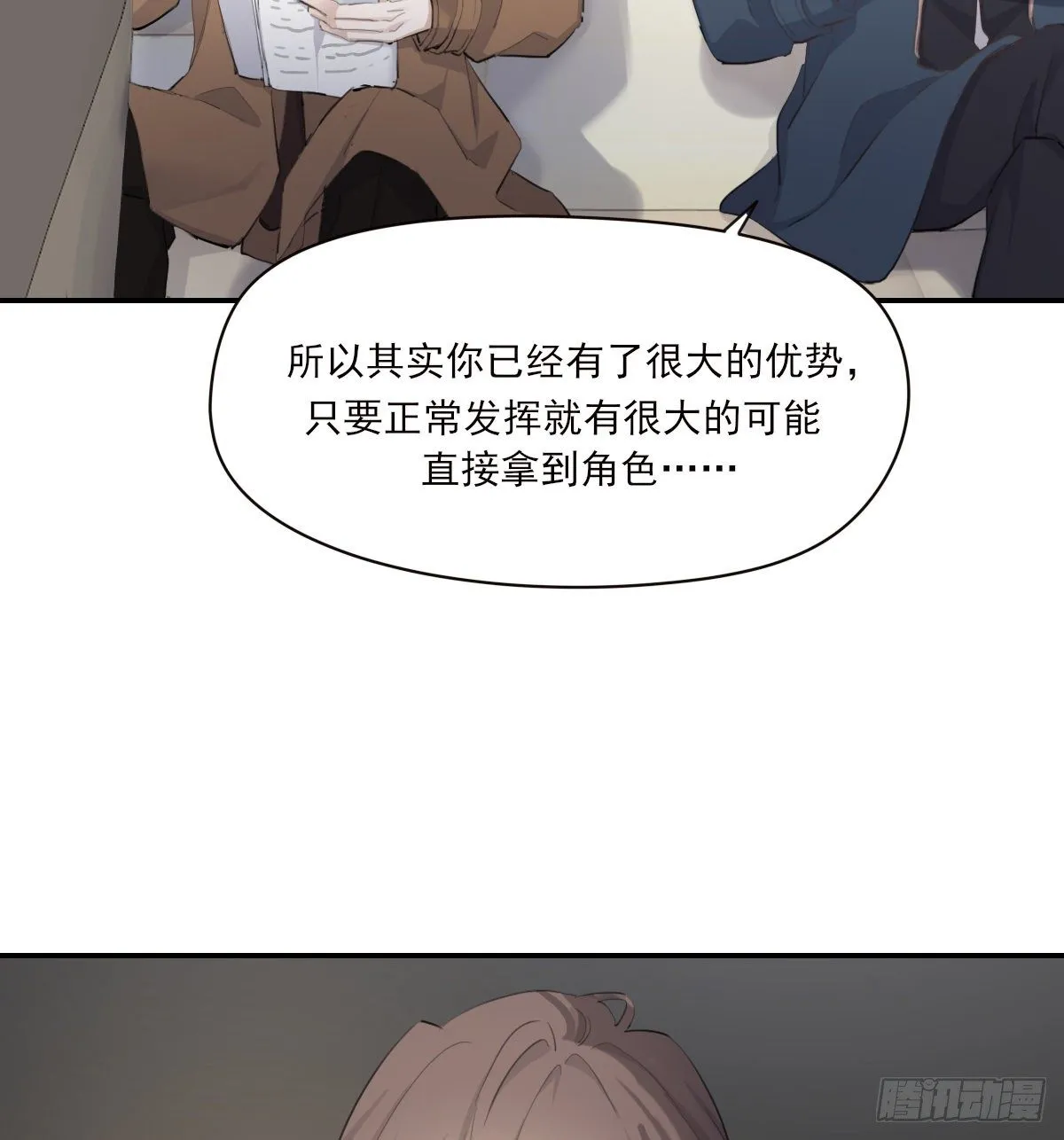 告别 第34页