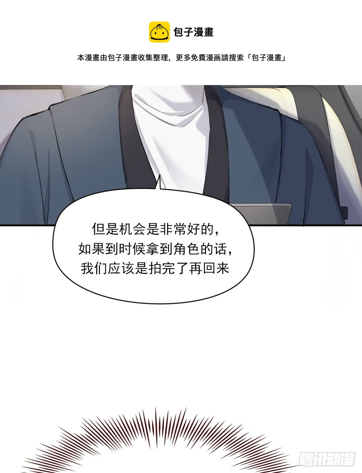 告别 第37页
