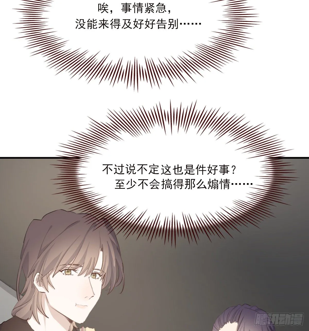 告别 第38页