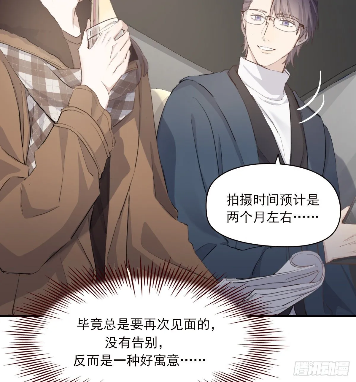 告别 第39页