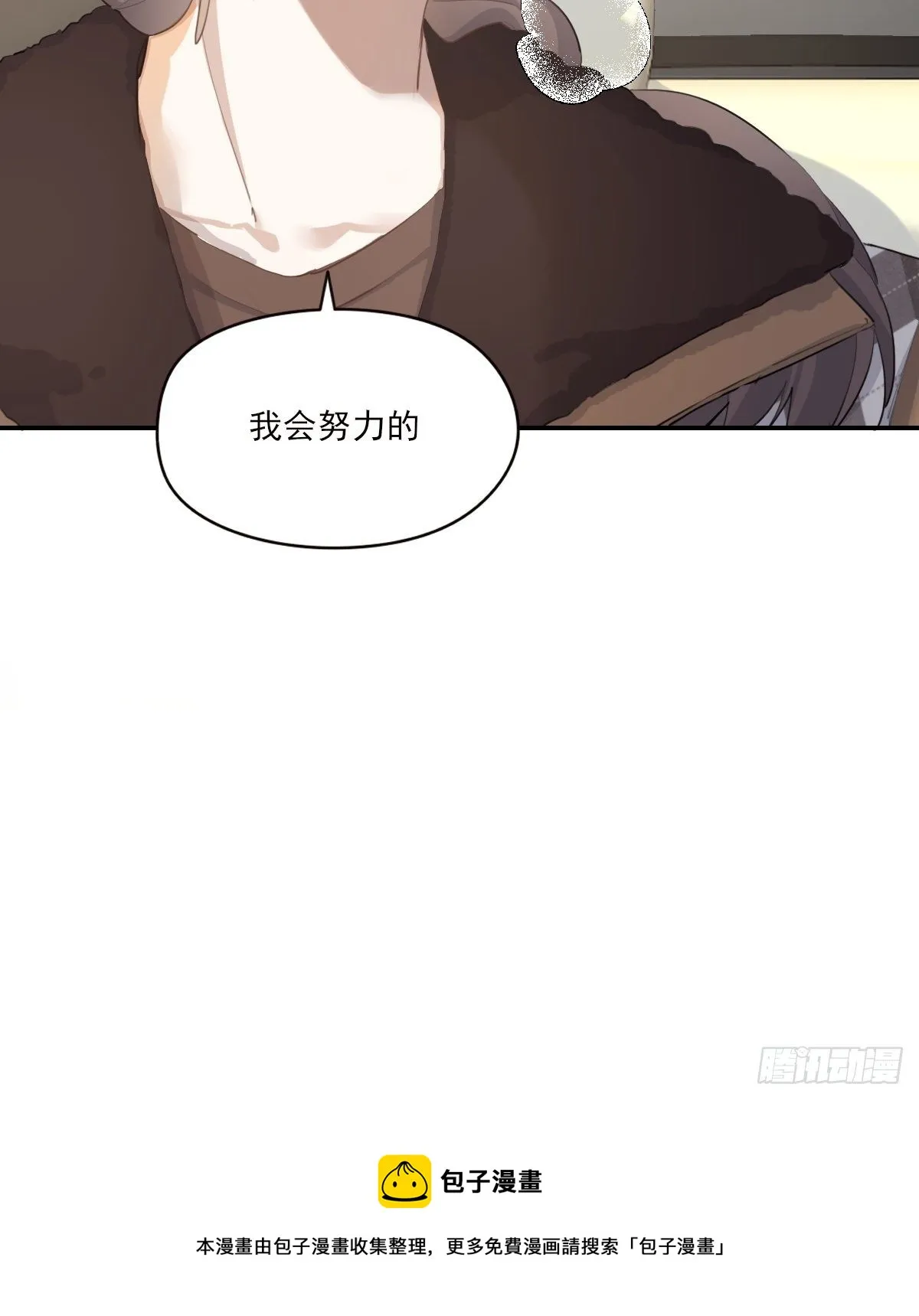 告别 第49页