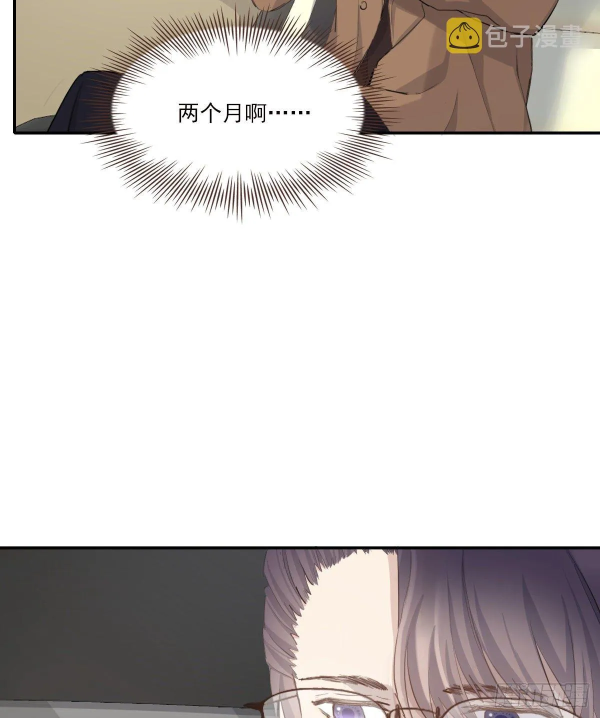 告别 第51页