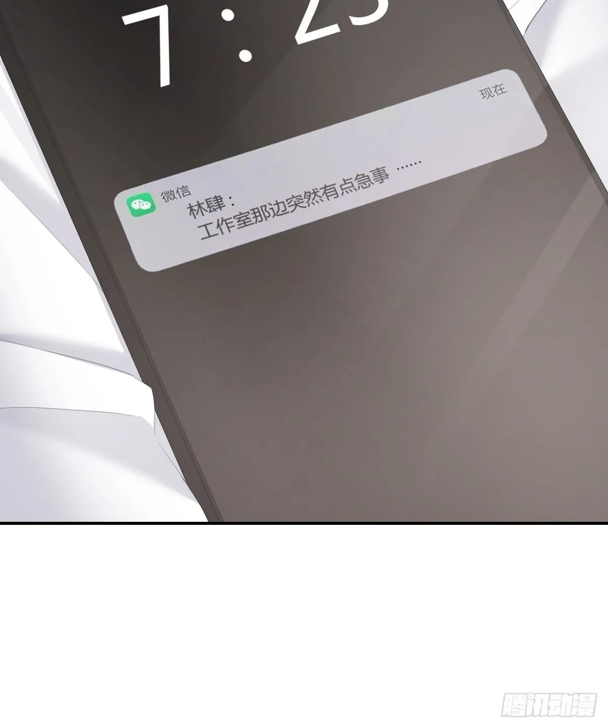 告别 第54页