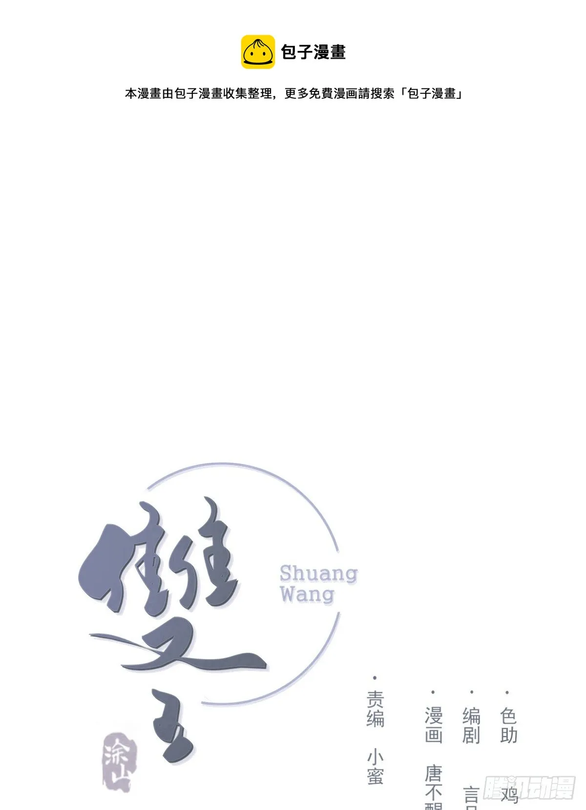 宿醉 第1页
