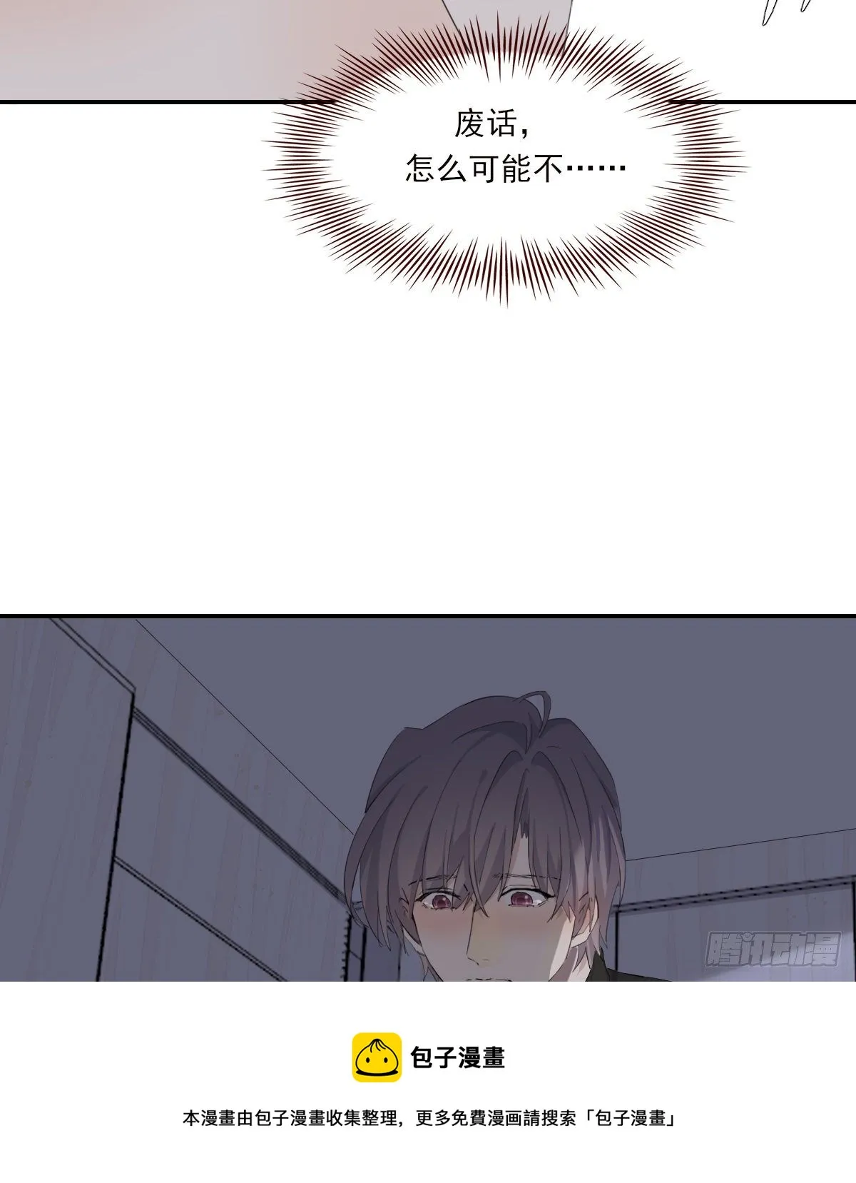 宿醉 第5页