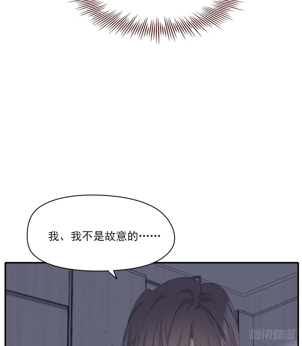 宿醉 第7页