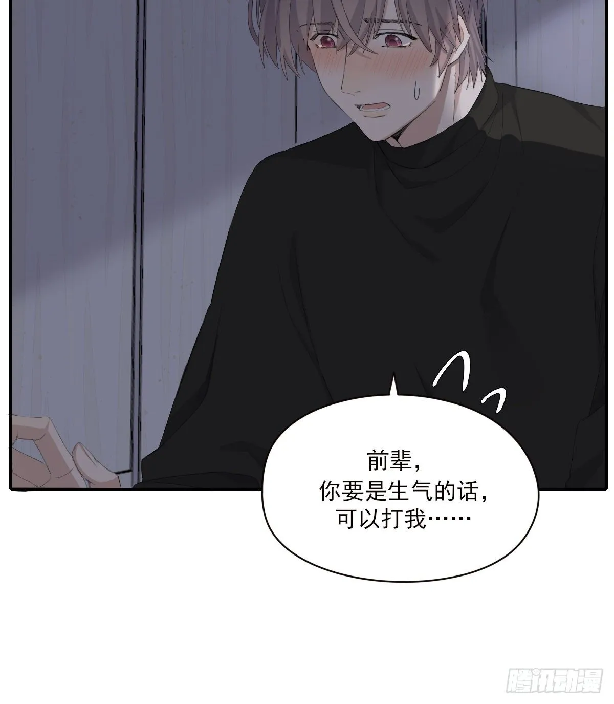 宿醉 第8页