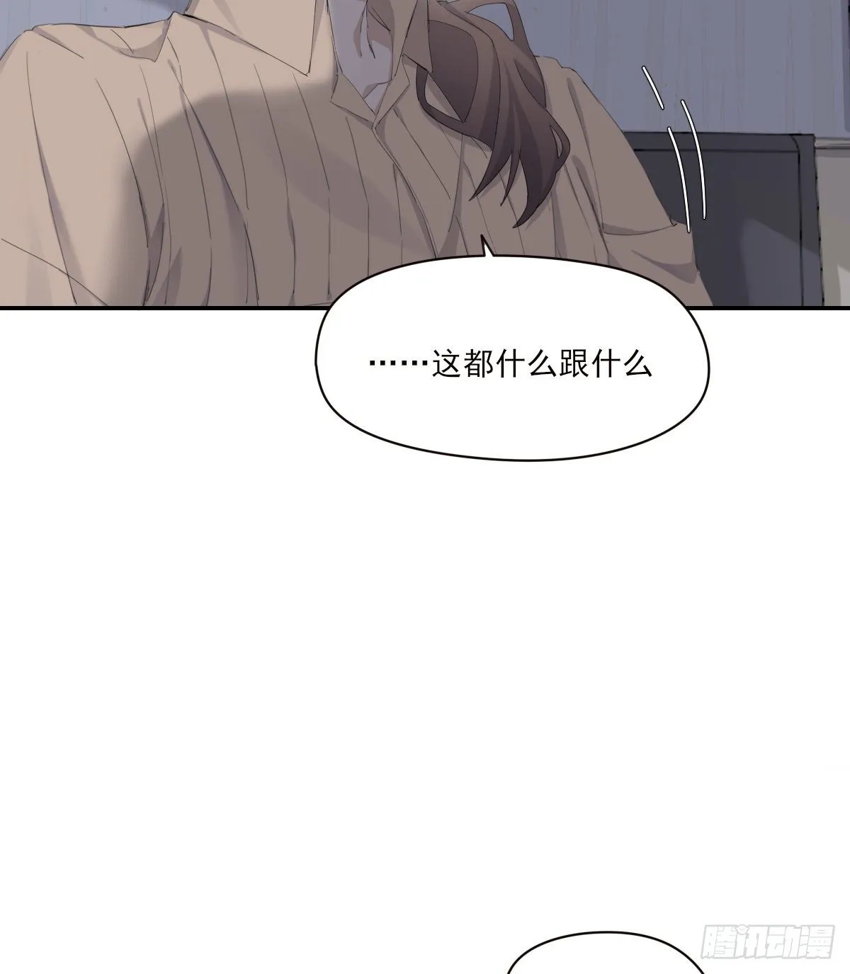 宿醉 第10页