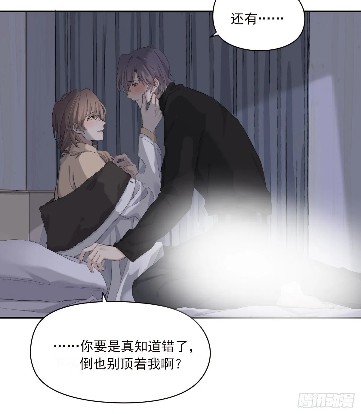 宿醉 第11页