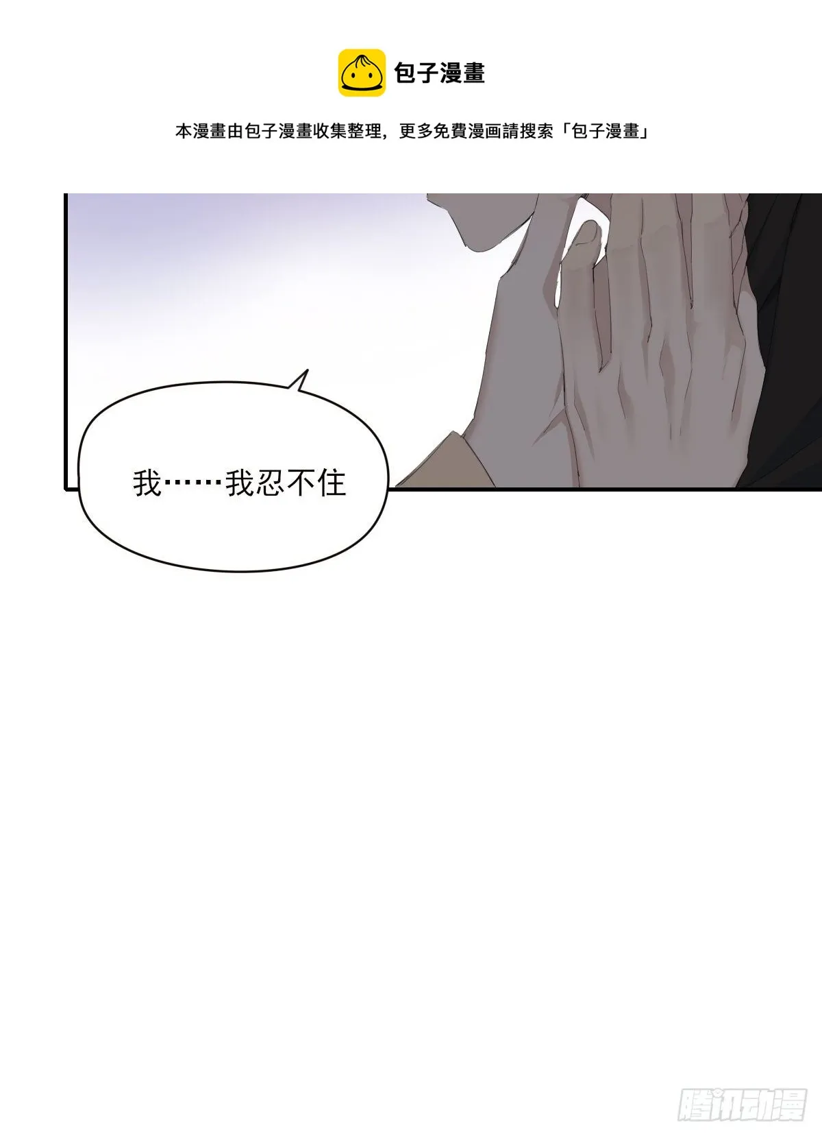 宿醉 第13页