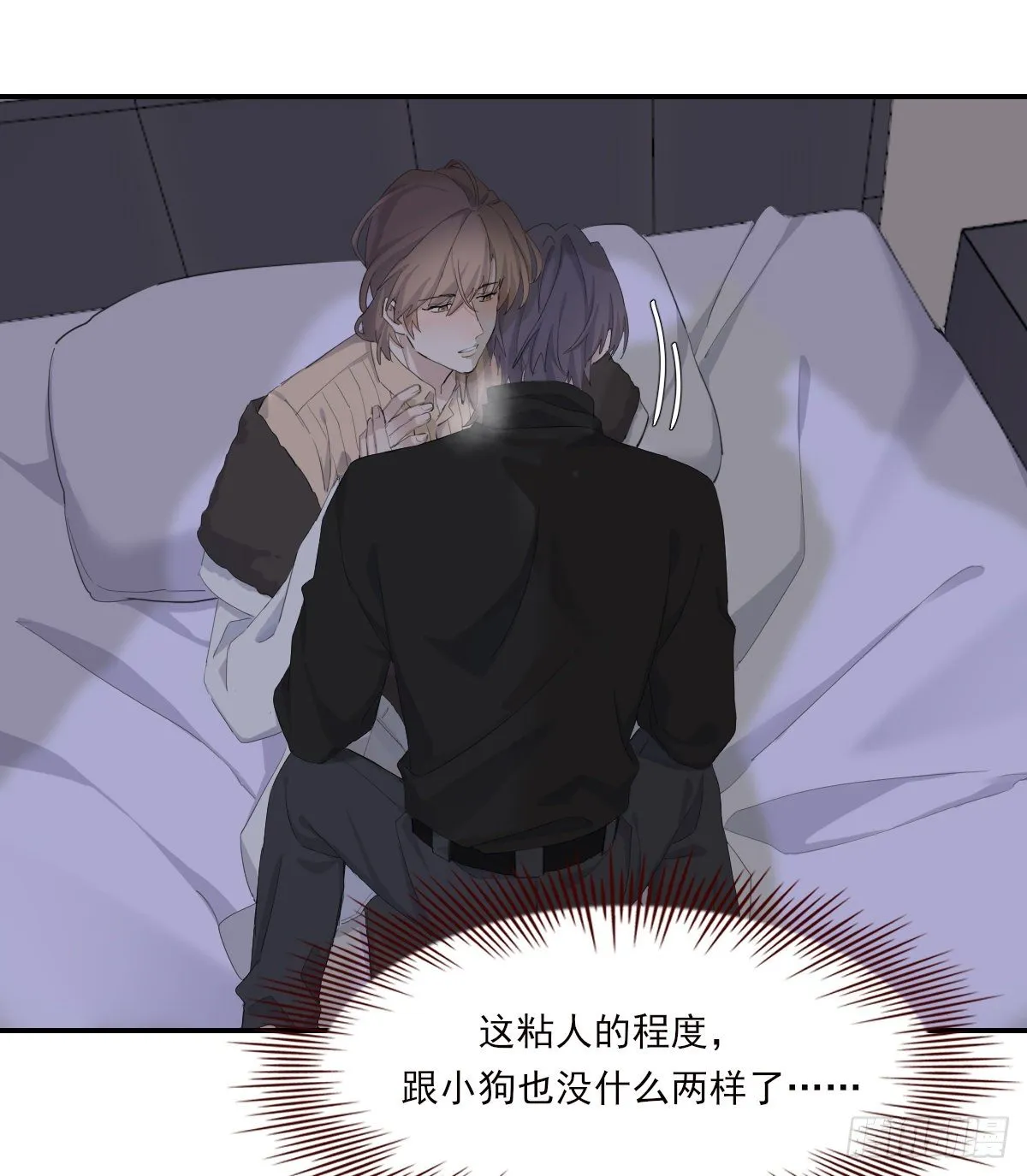 宿醉 第14页