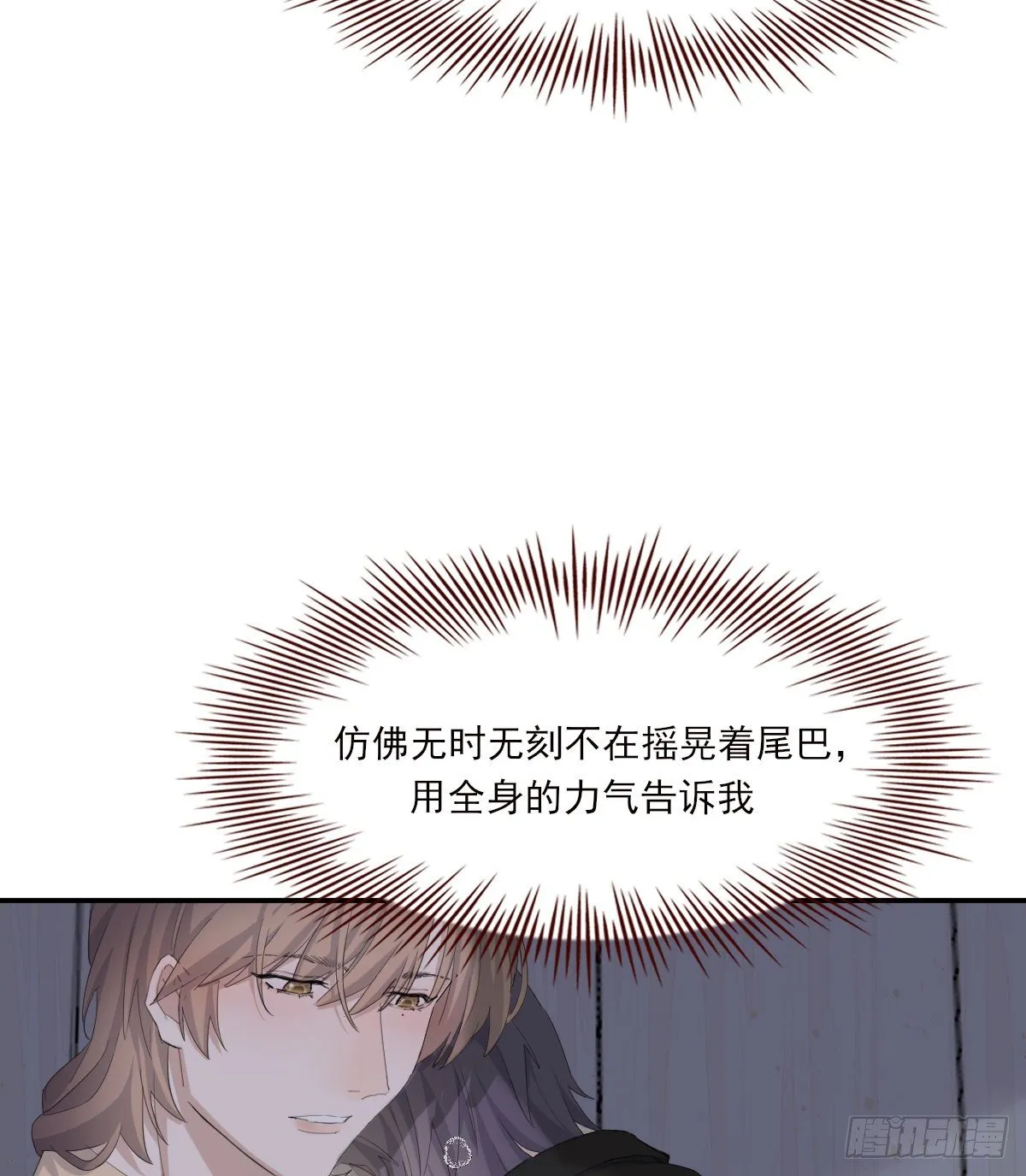 宿醉 第15页
