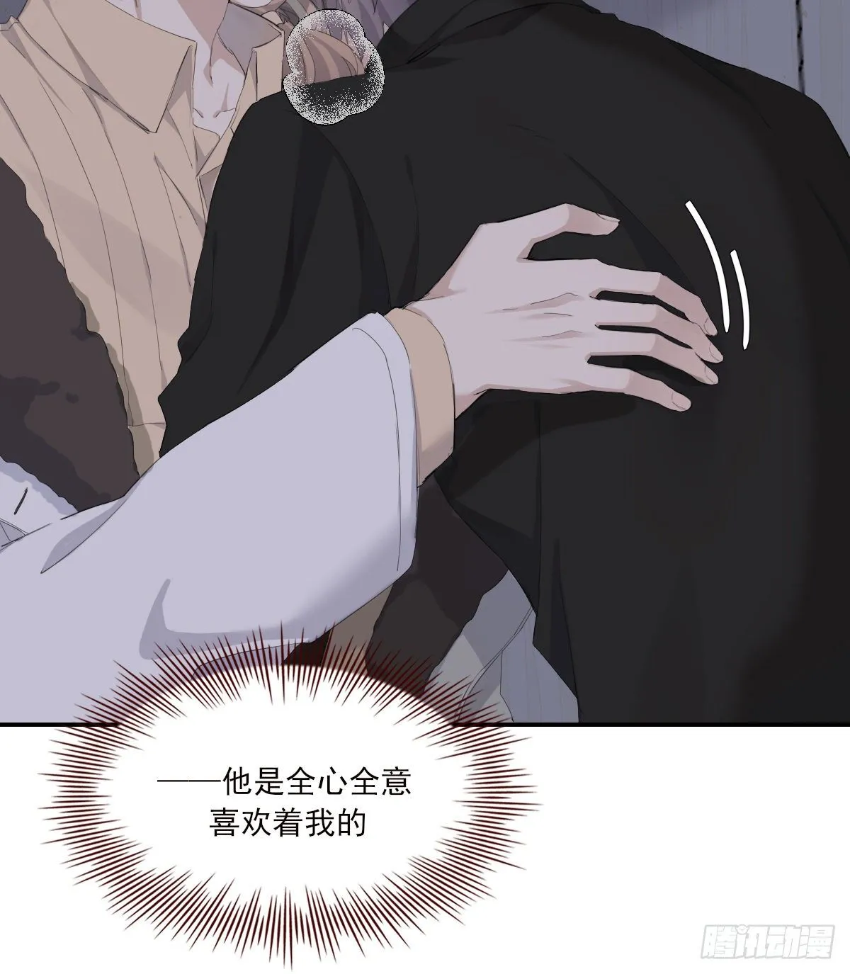 宿醉 第16页