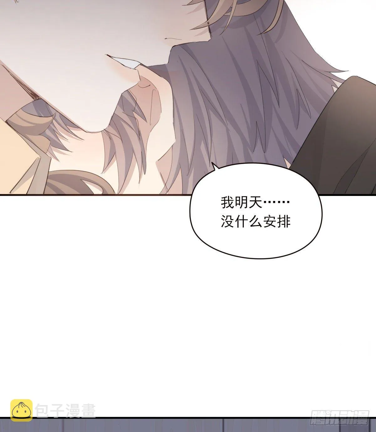 宿醉 第18页
